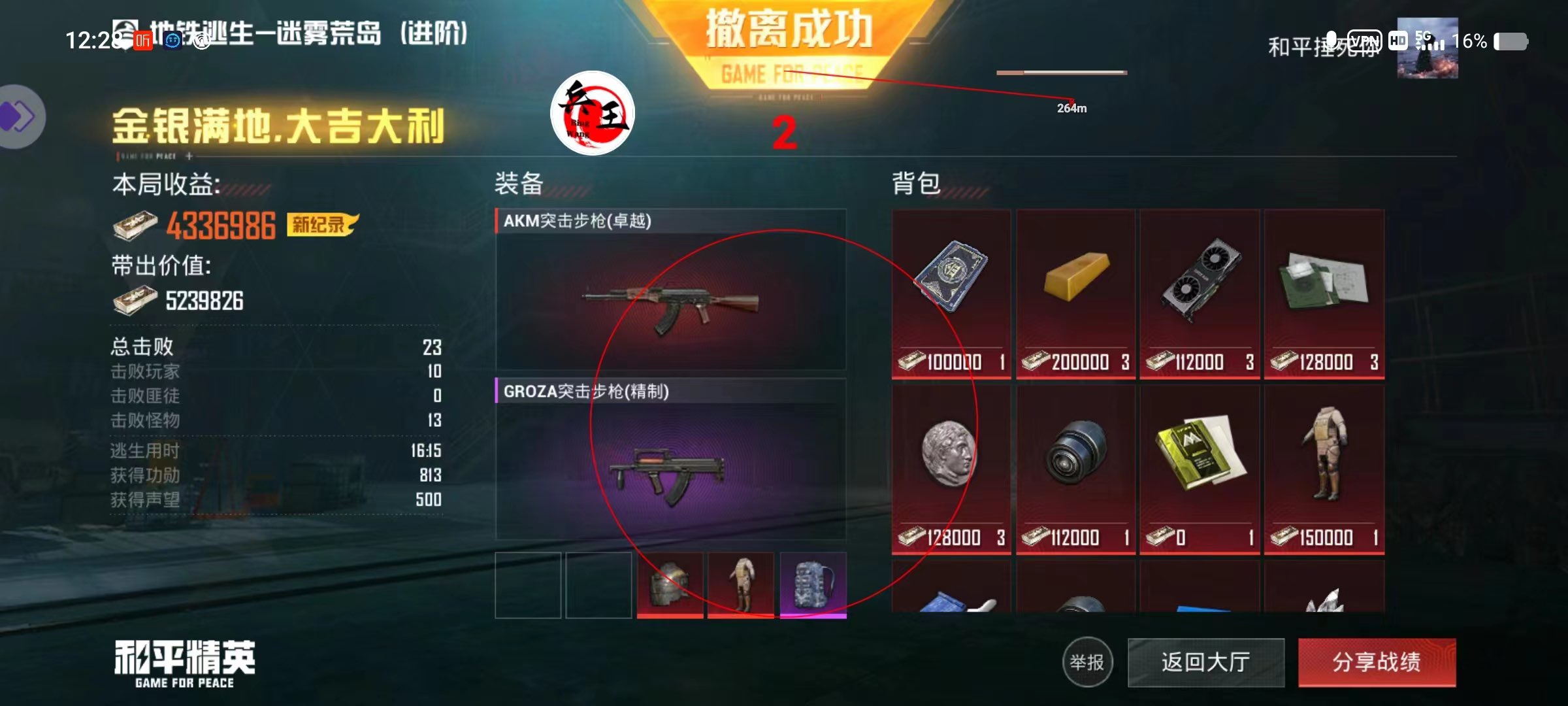 pubg地铁国际服《荔枝》辅助更新人物飞天功能版本